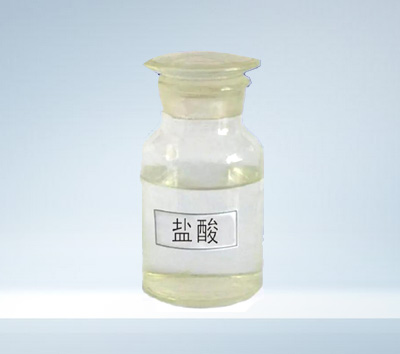 盐酸 