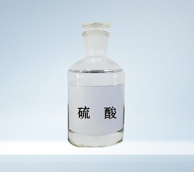 硫酸 