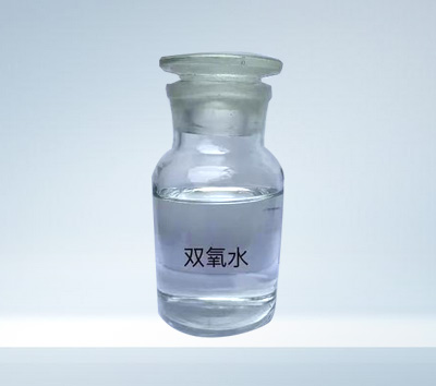 双氧水 