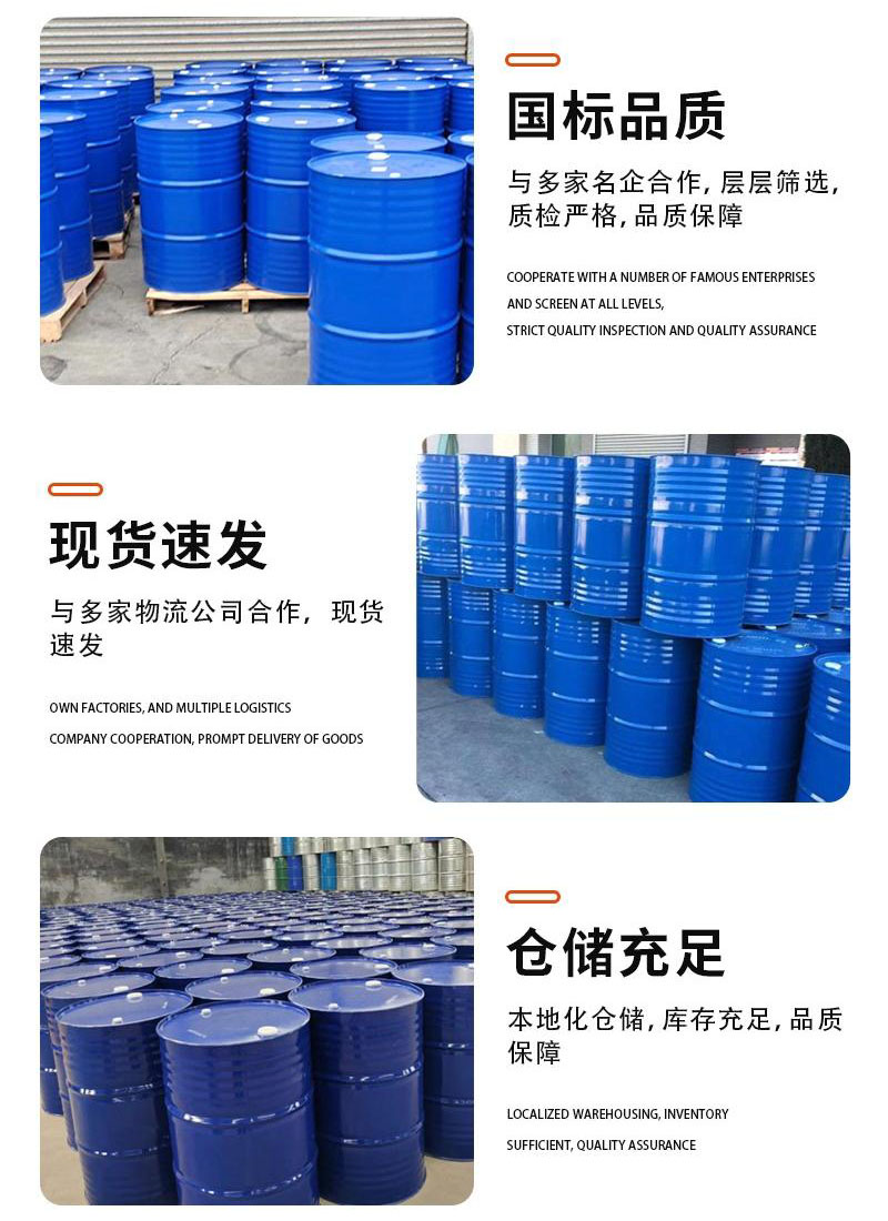 醋酸乙酯