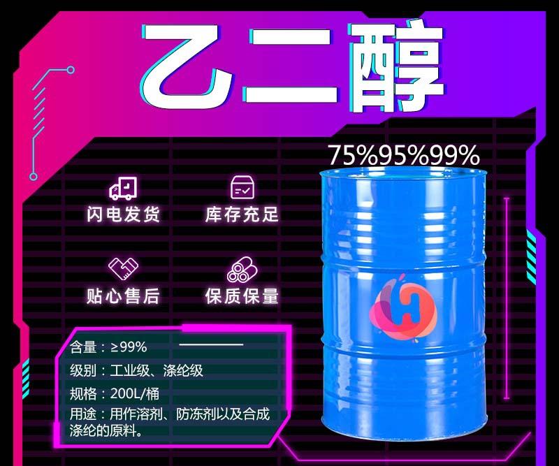 乙醇 