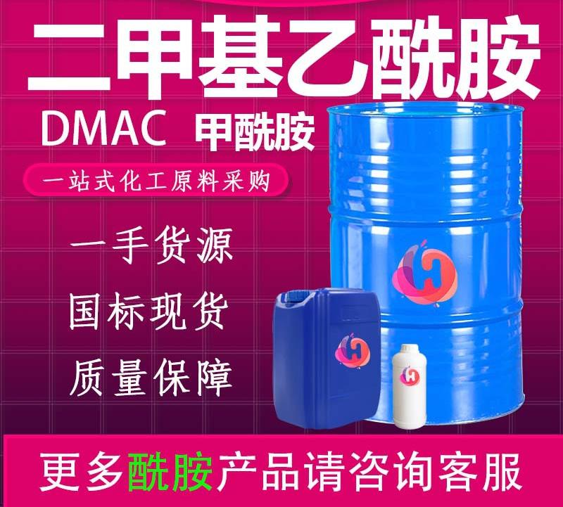 DMAC