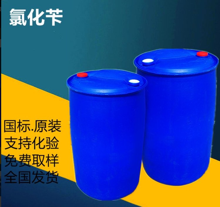 氯化苄