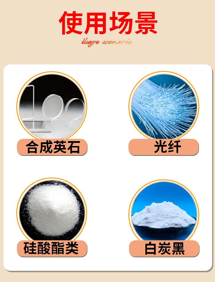 四氯化硅